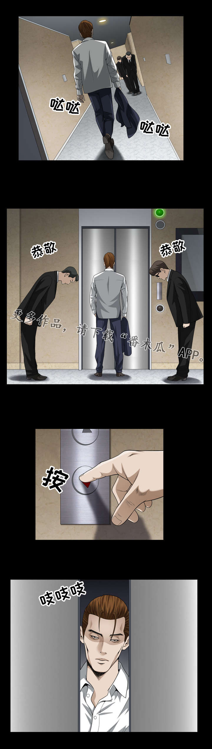 第18章：苏醒6