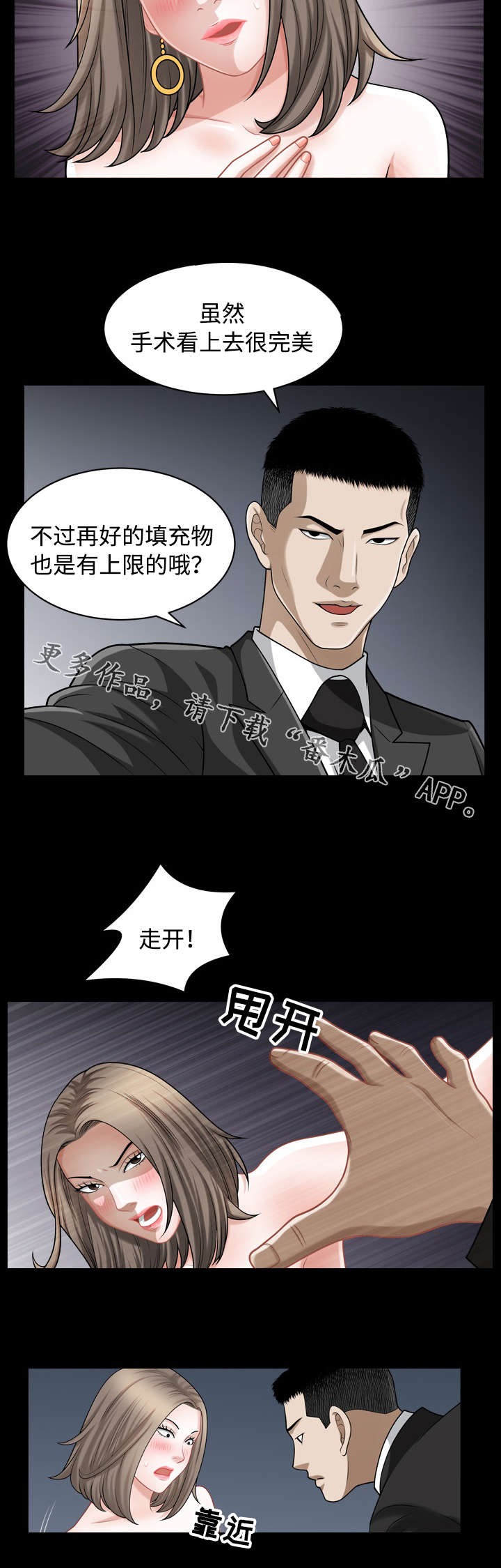第24章：送行2