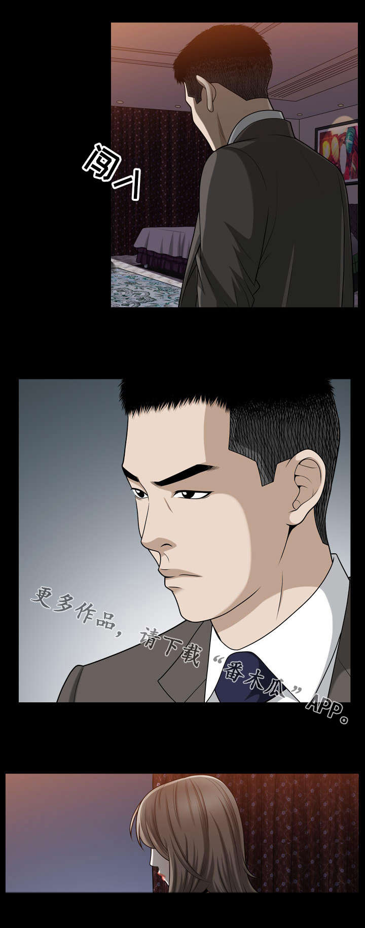 第31章：反应7