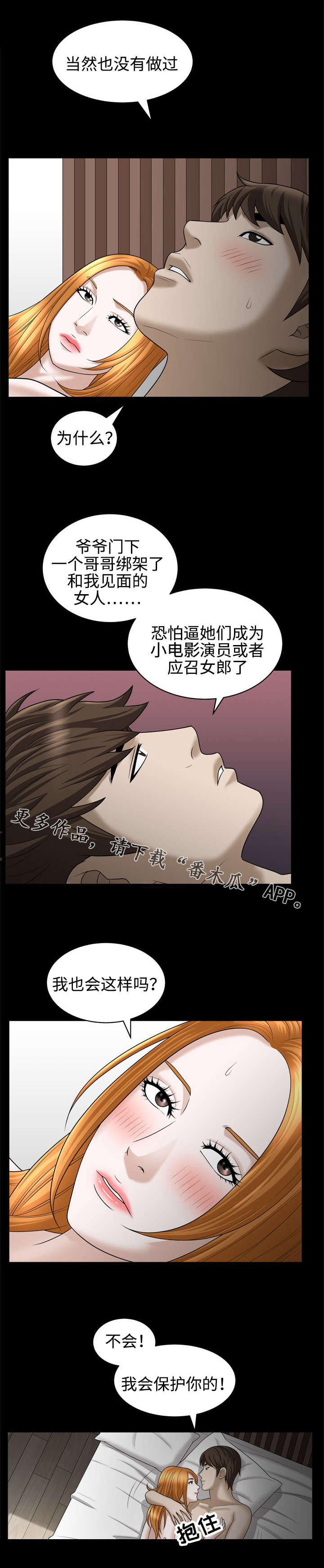 第43章：赴会6