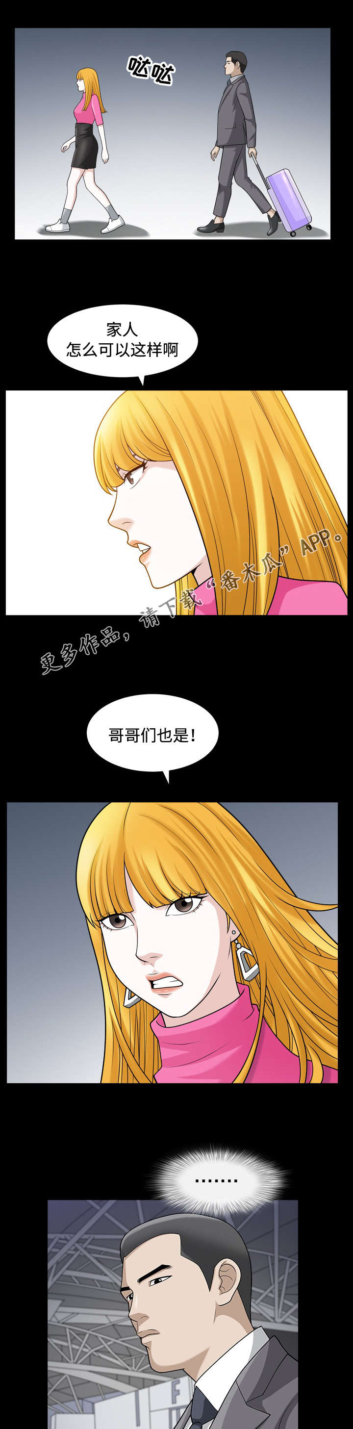 第24章：送行7