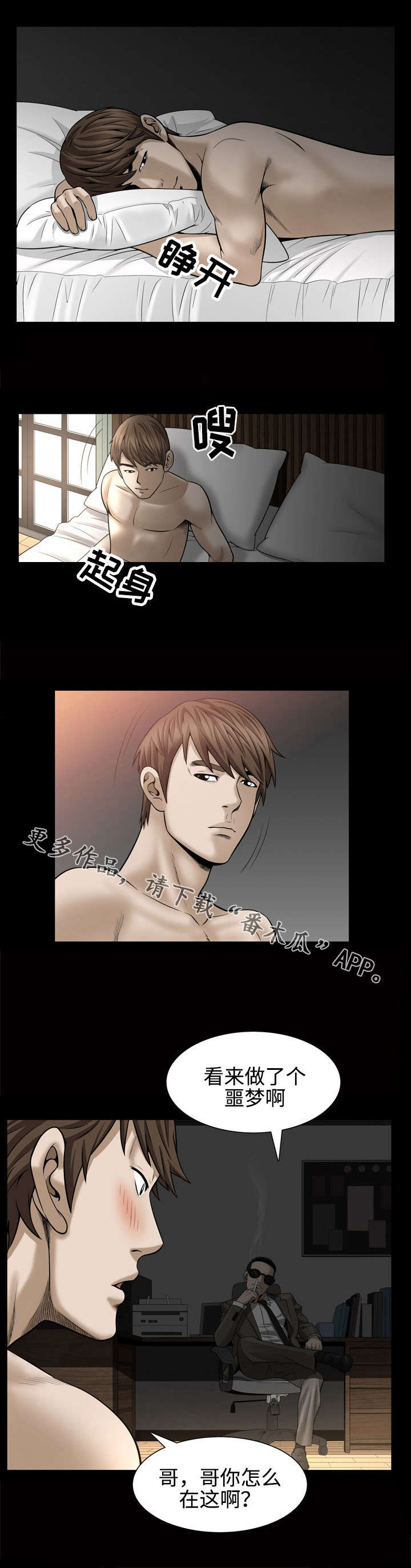 第54章：拐走2