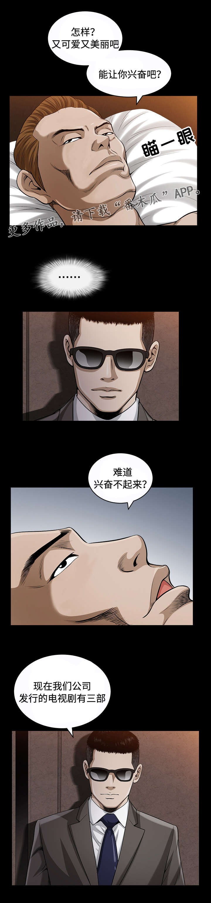 第29章：出道4