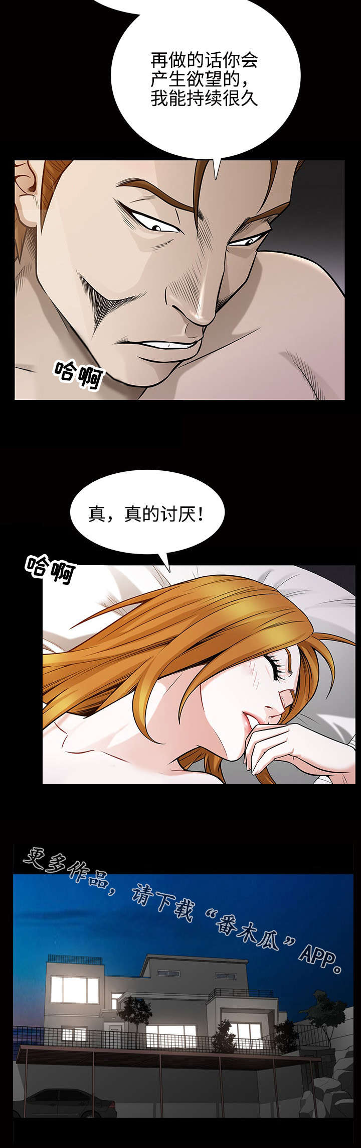 第56章：义务7