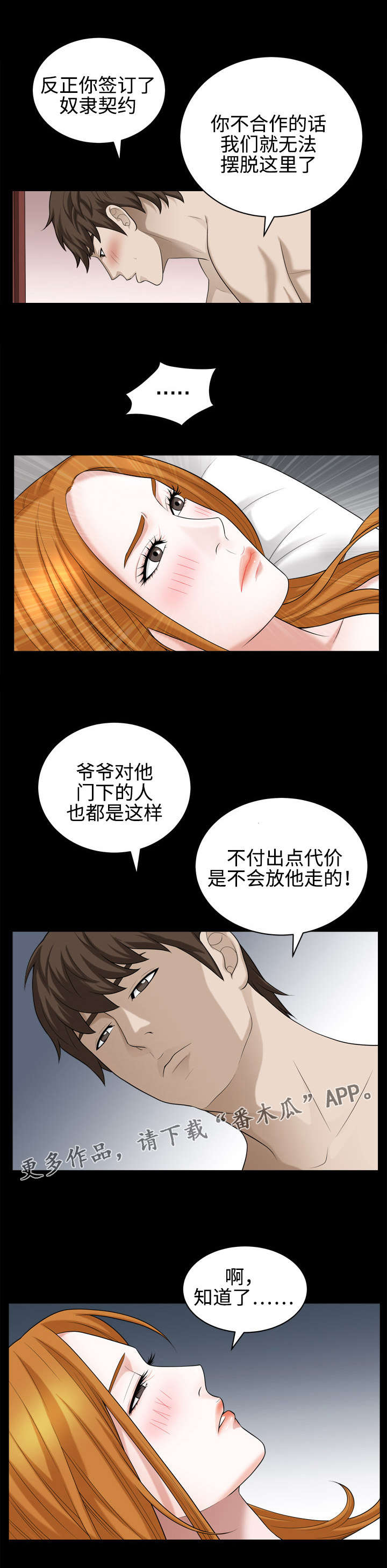 第37章：感受2