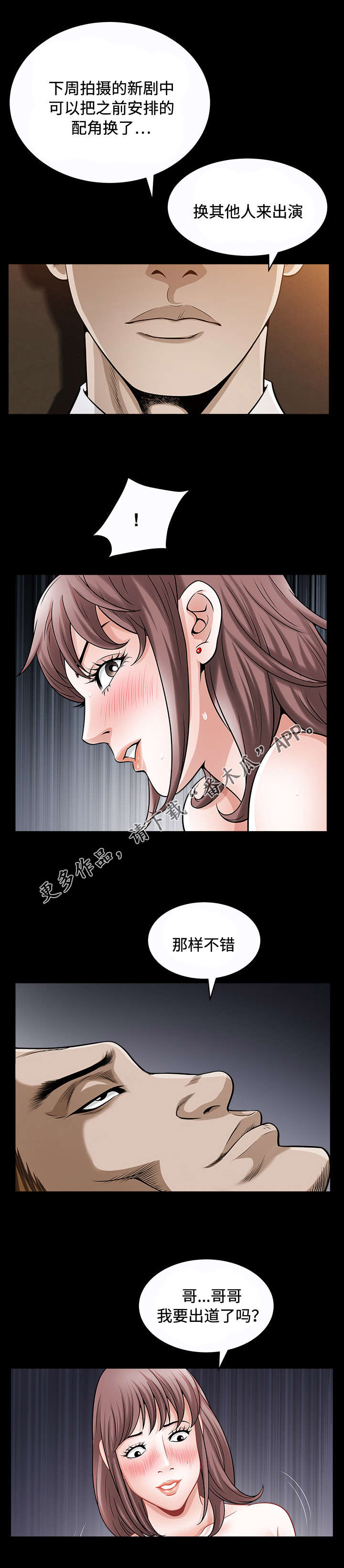 第29章：出道5