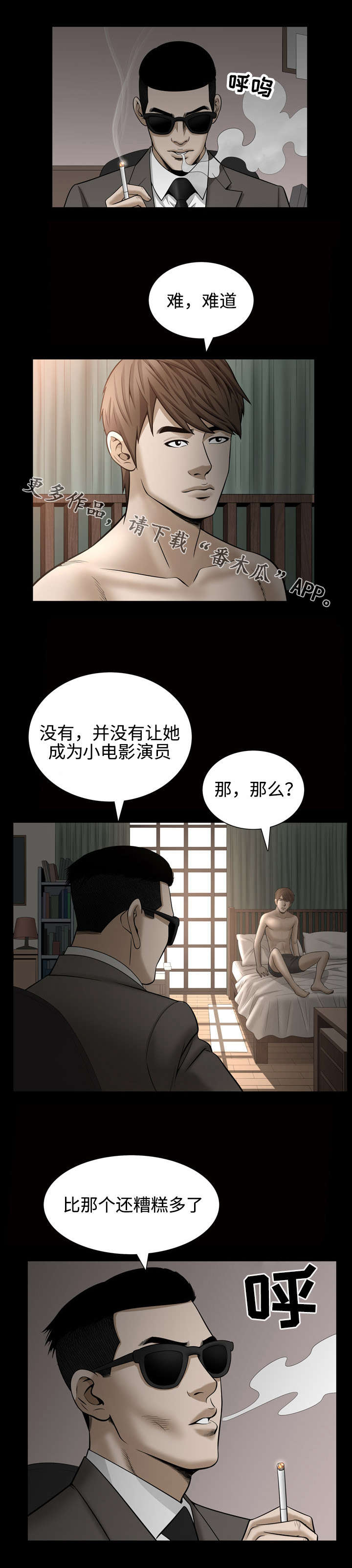 第54章：拐走3