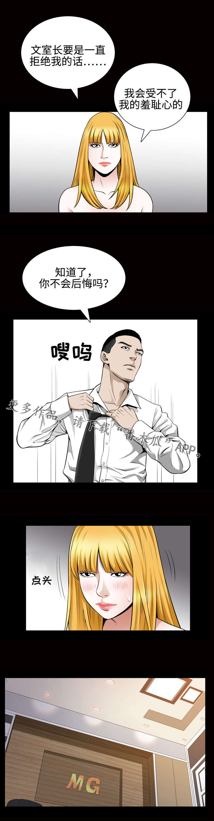 第52章：渴望2