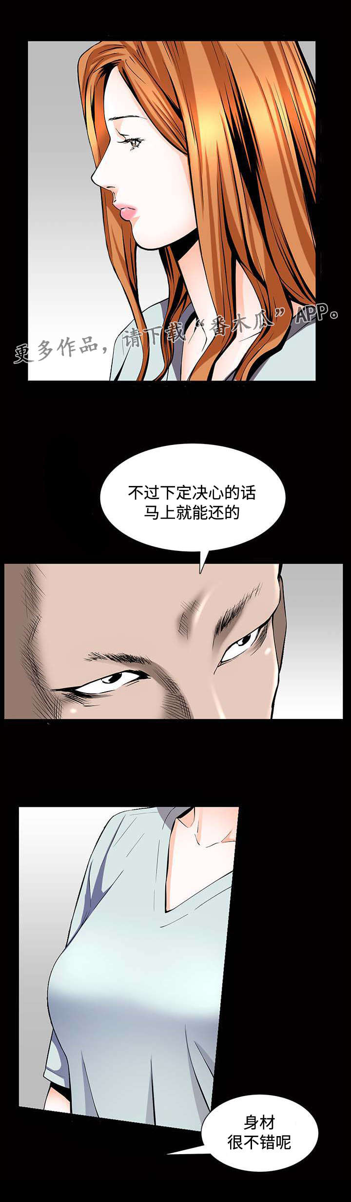 第8章：高利贷8