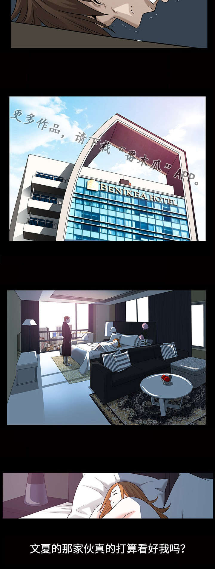 第55章：伤害5