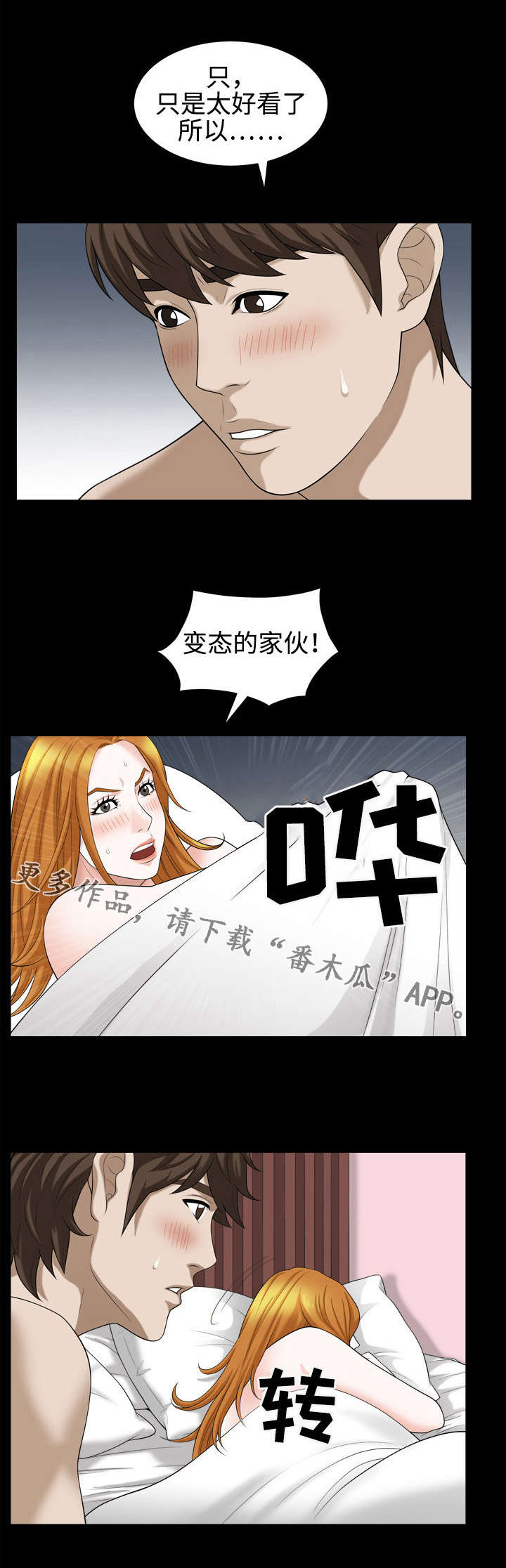 第40章：幻想0