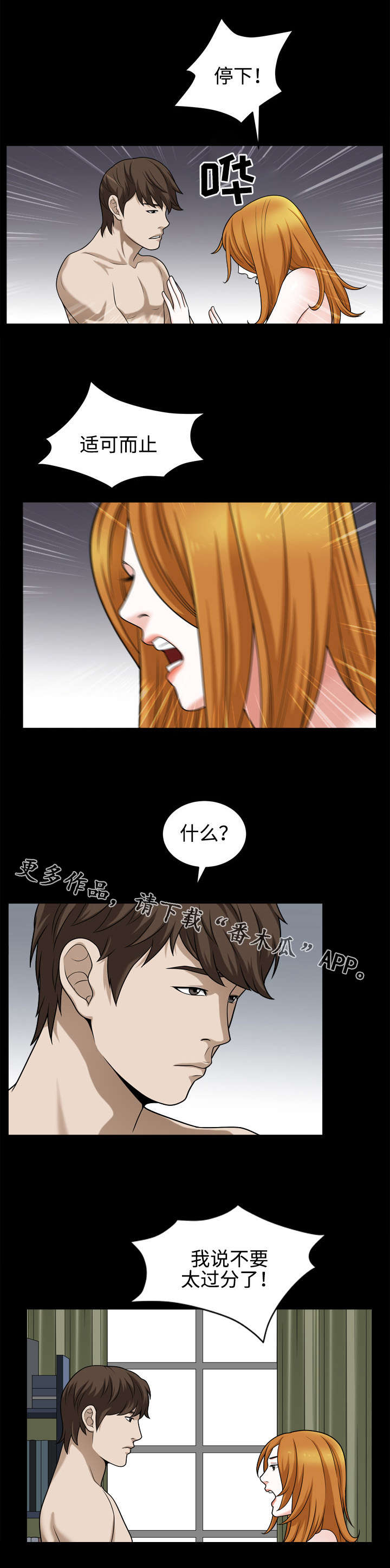 第35章：顺从4