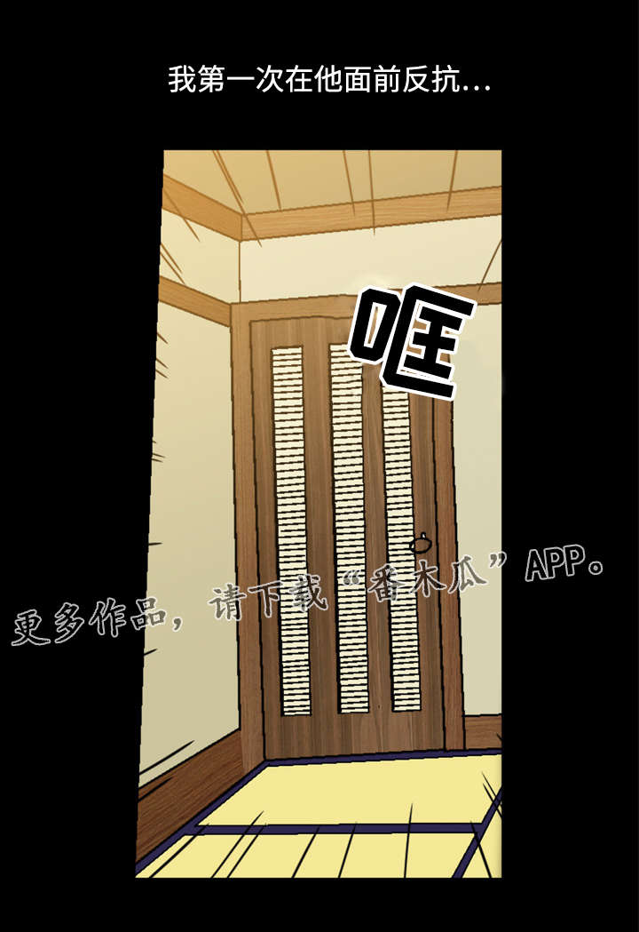 第7章：阴谋0