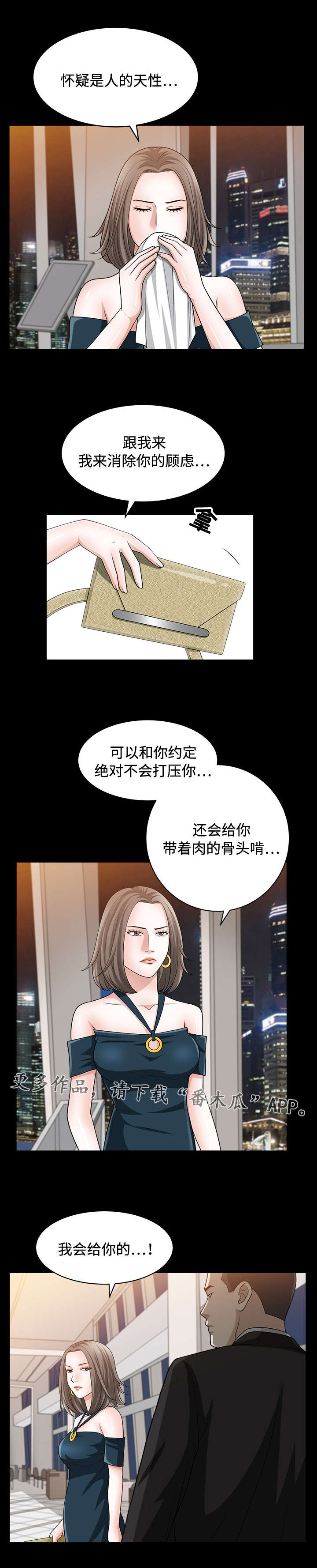 第22章：野心6