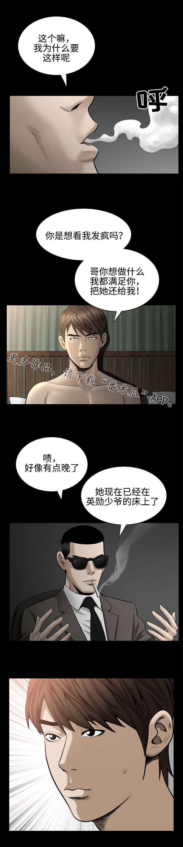 第54章：拐走5