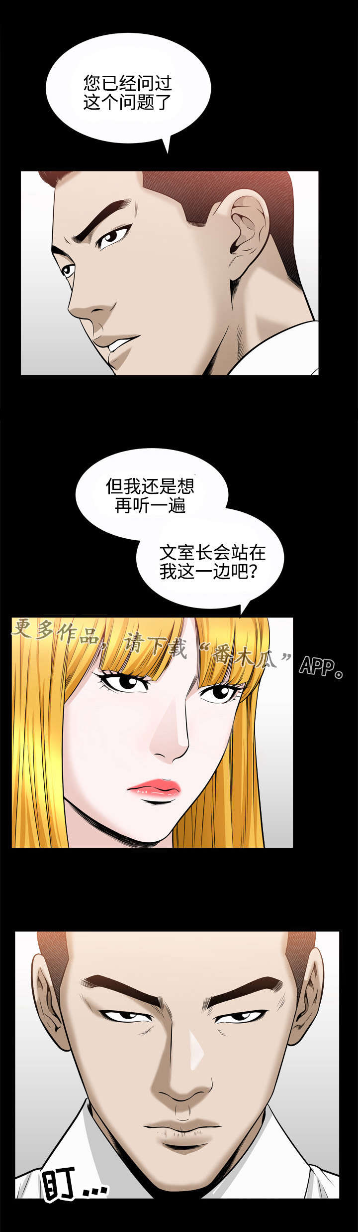 第46章：仪式9