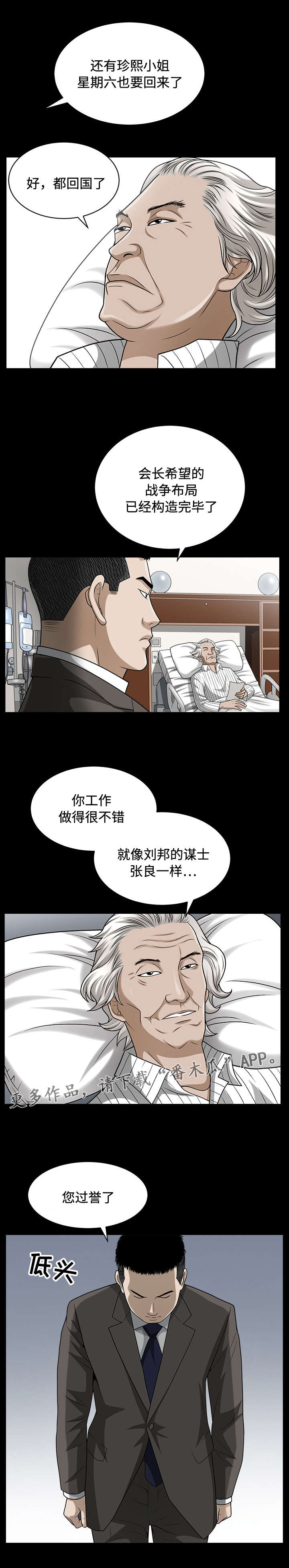 第28章：倒塌1
