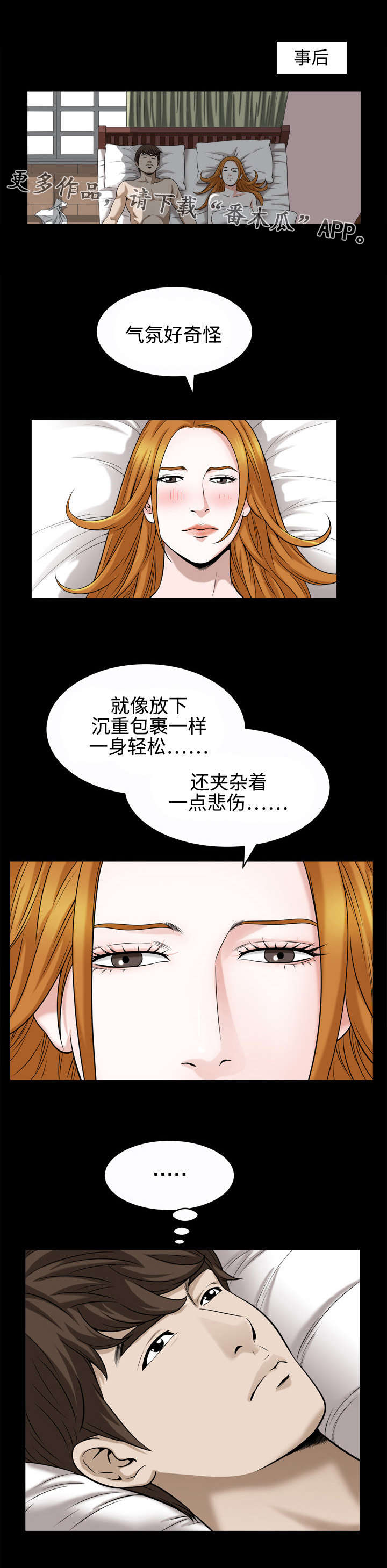 第39章：奴隶0