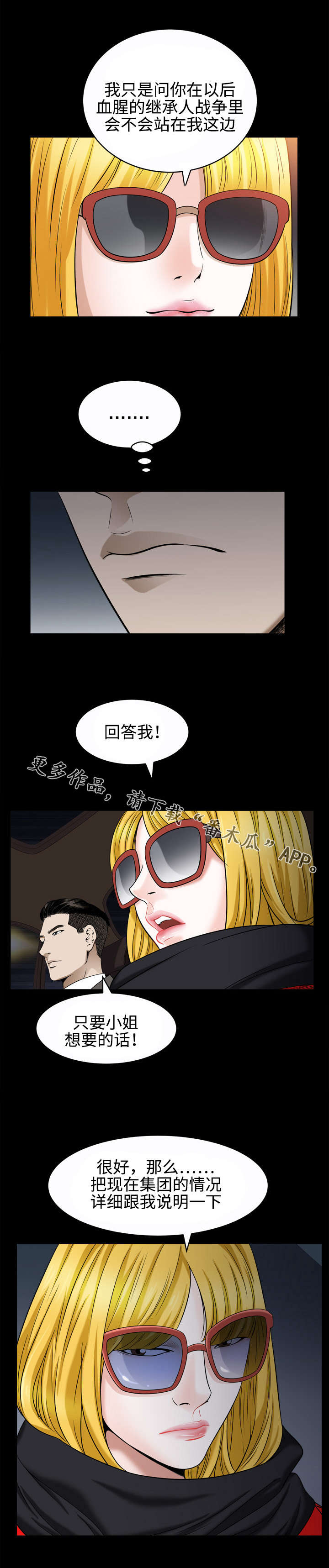 第38章：回国6