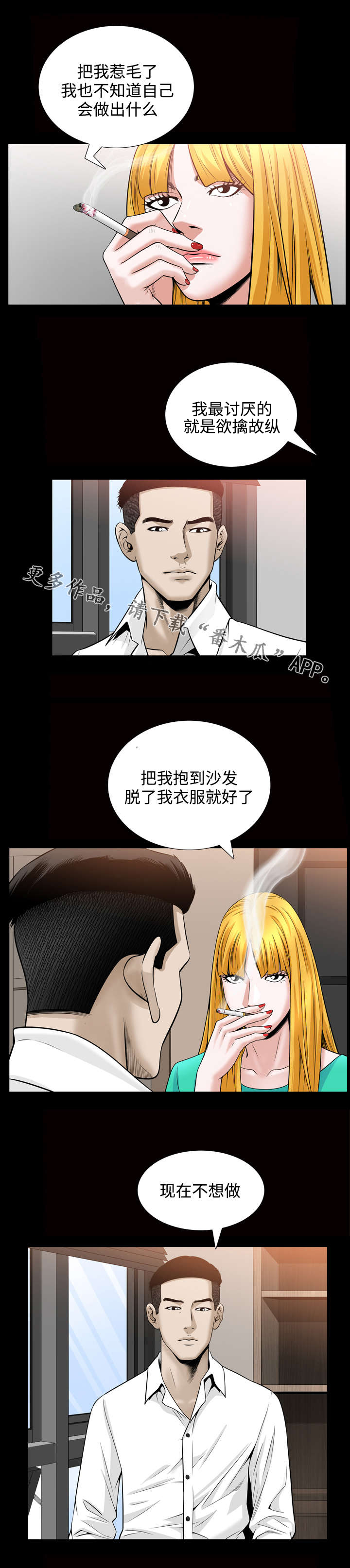 第58章：情报7