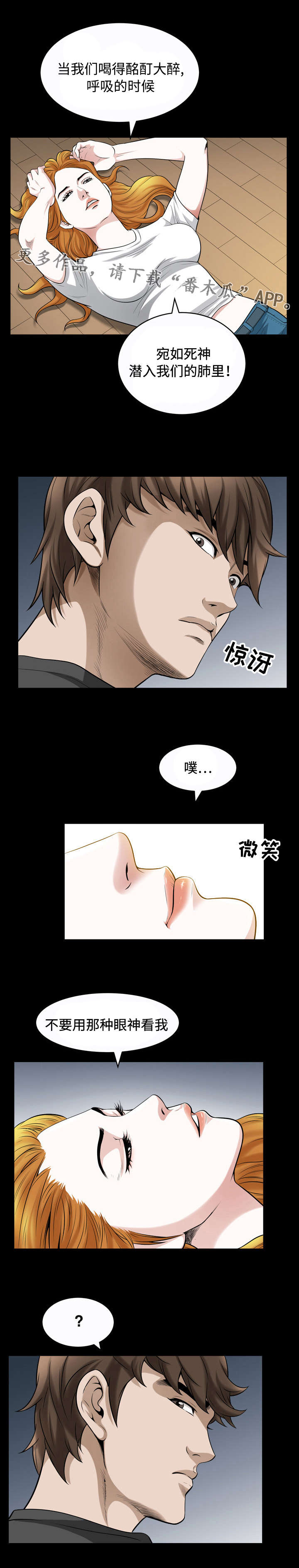 第26章：般配6