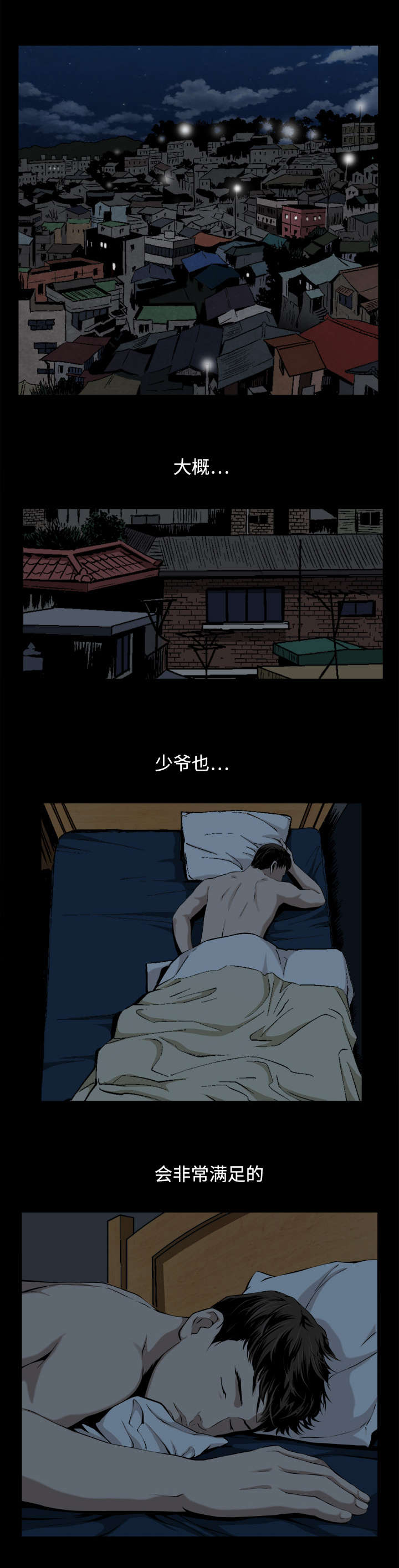 第3章：计划8