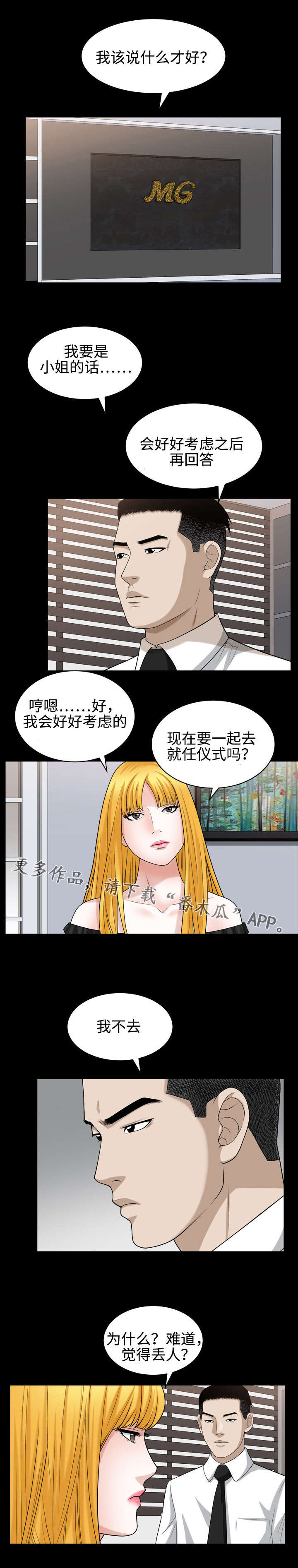 第48章：威胁0