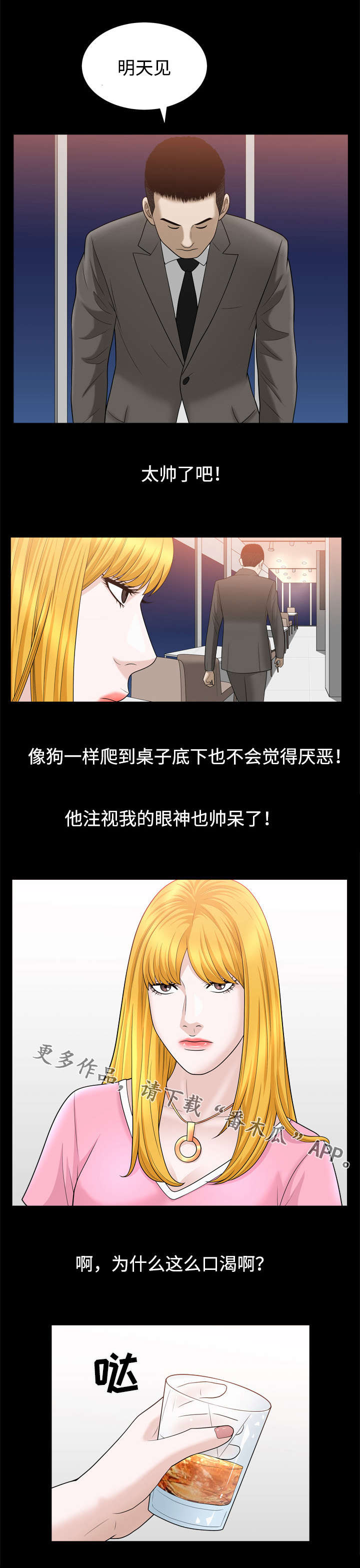 第43章：赴会3