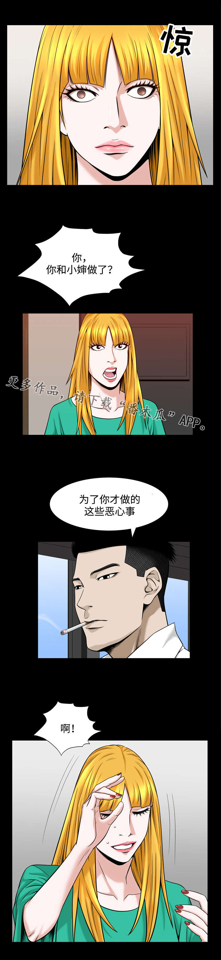 第59章：噩梦0