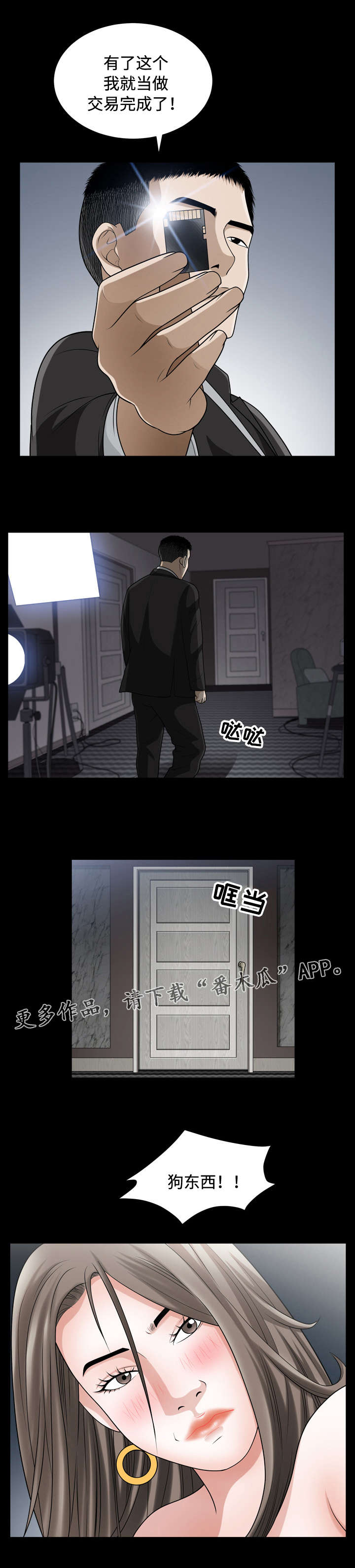 第25章：成立8