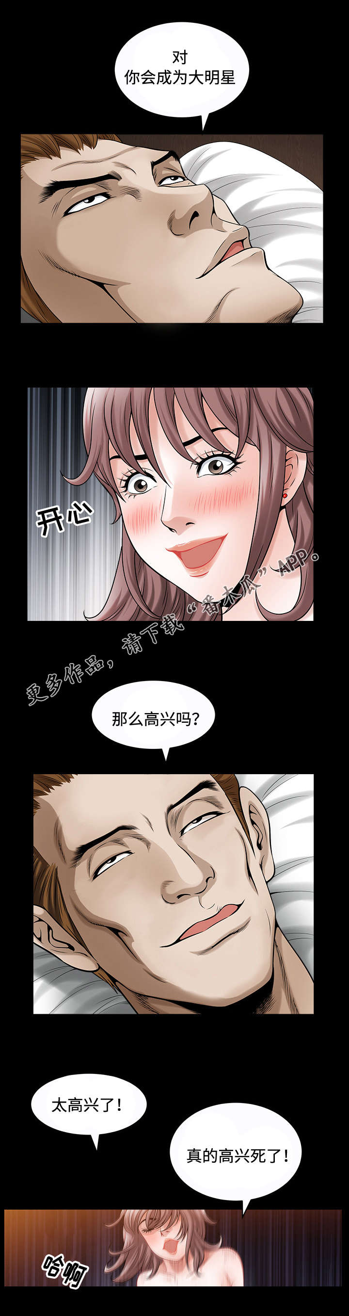 第29章：出道6