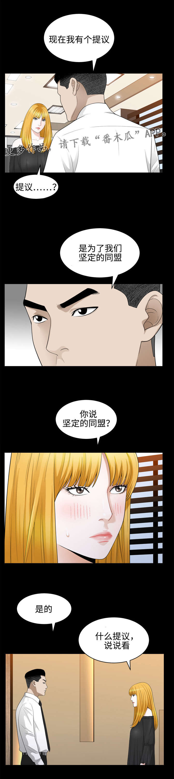 第47章：提议3