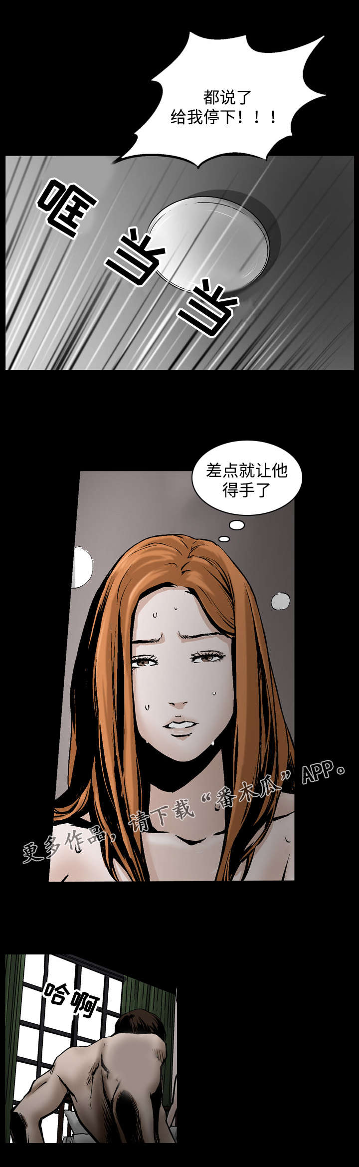 第16章：拒绝3