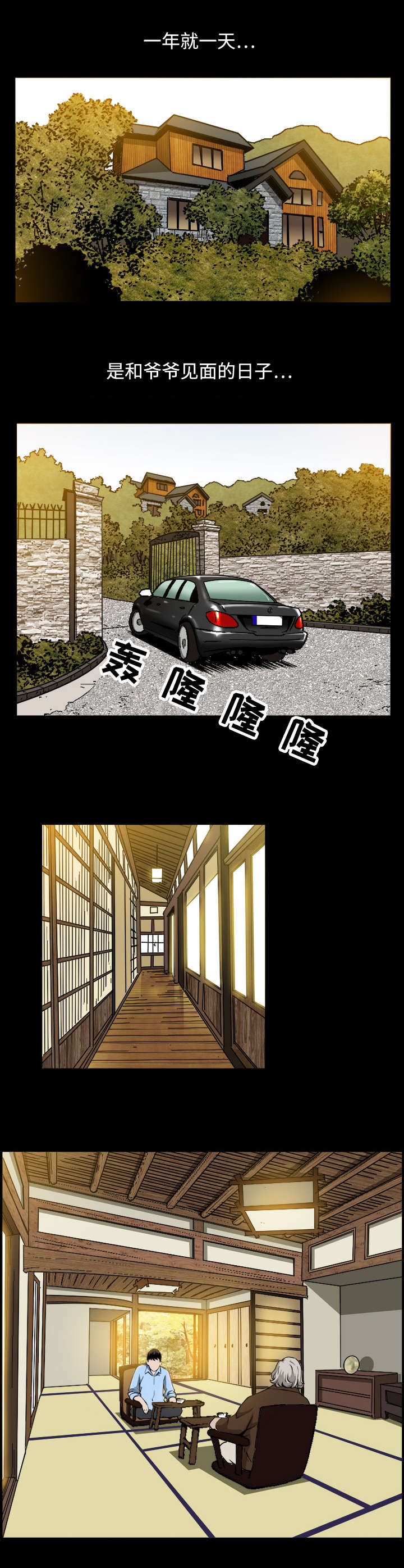 第4章：生日礼物5