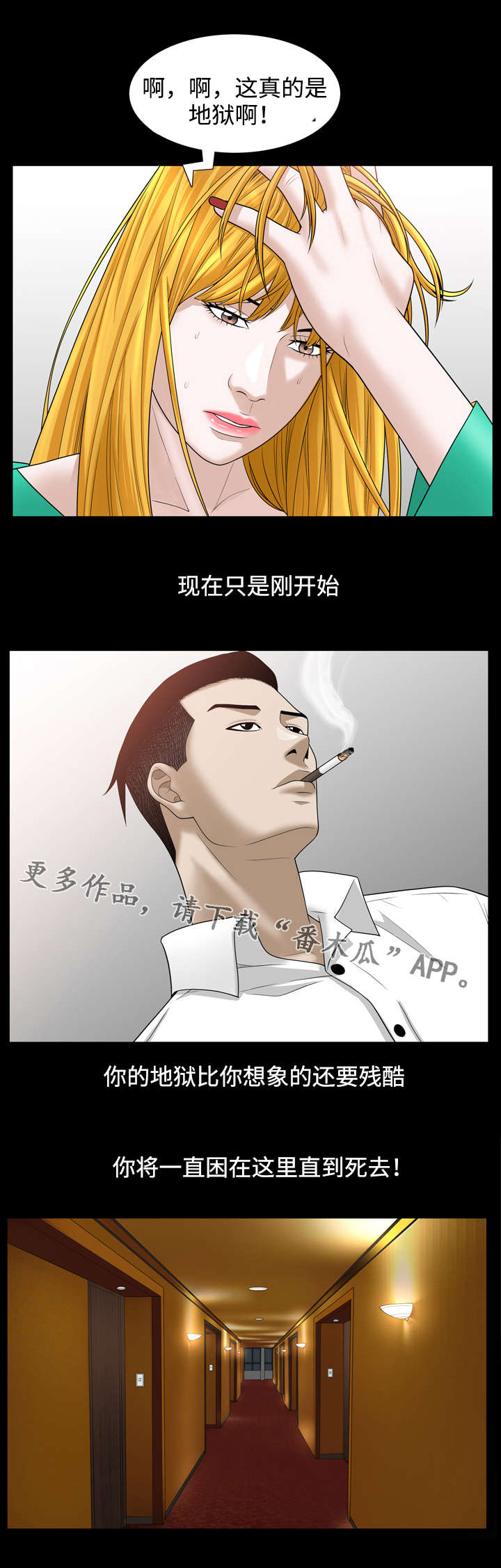 第59章：噩梦2
