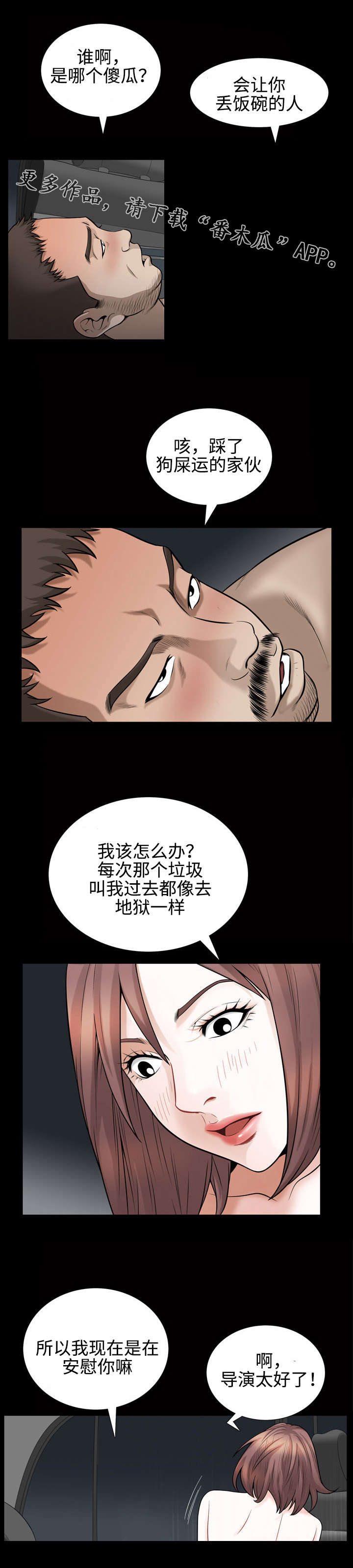 第50章：享受2