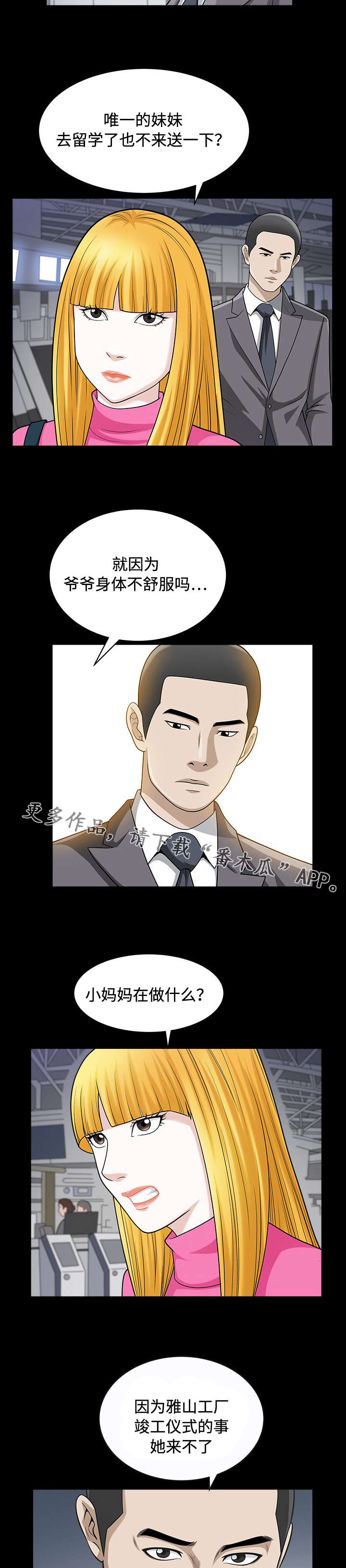 第24章：送行8
