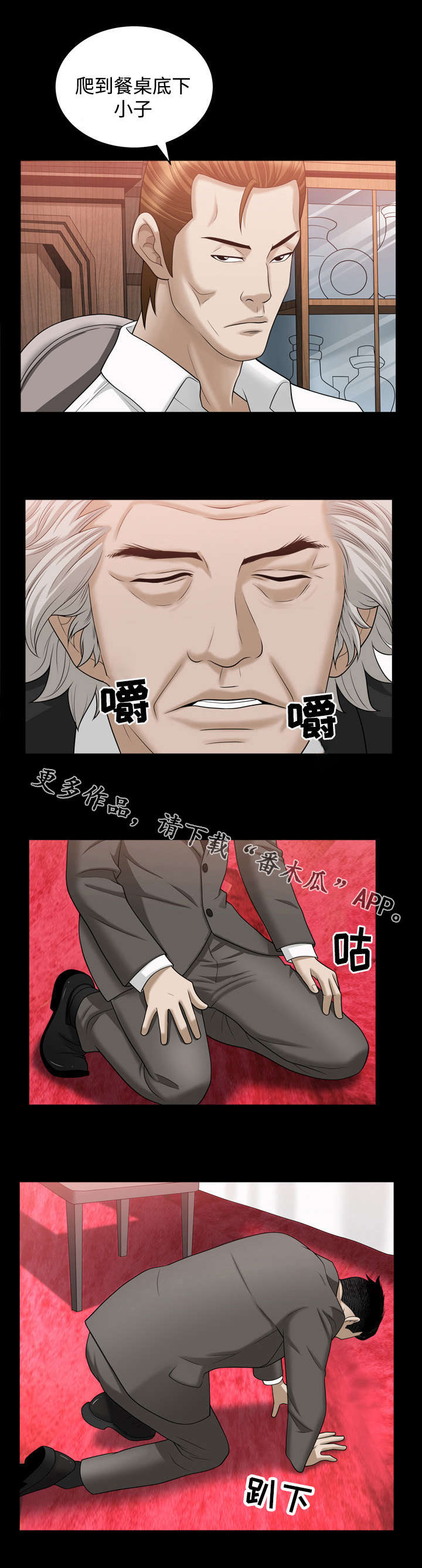 第41章：羞辱3