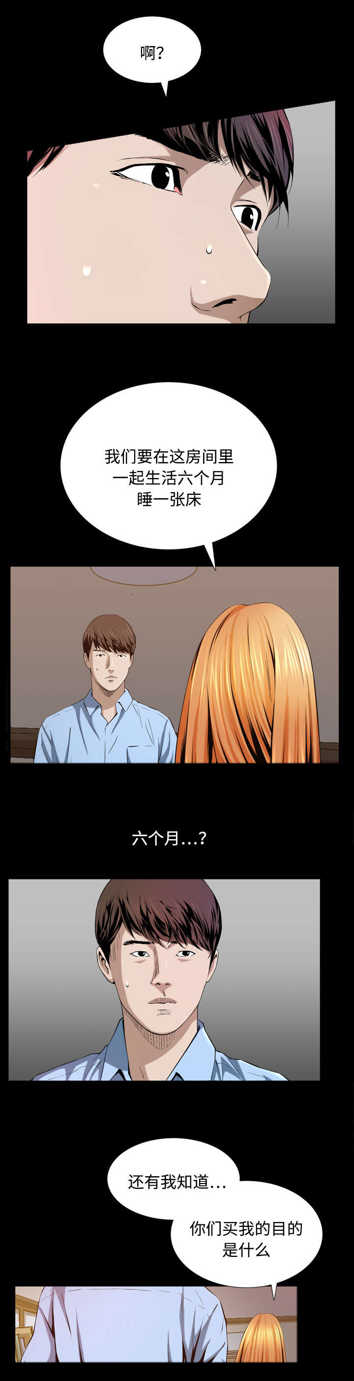 第6章：反抗3