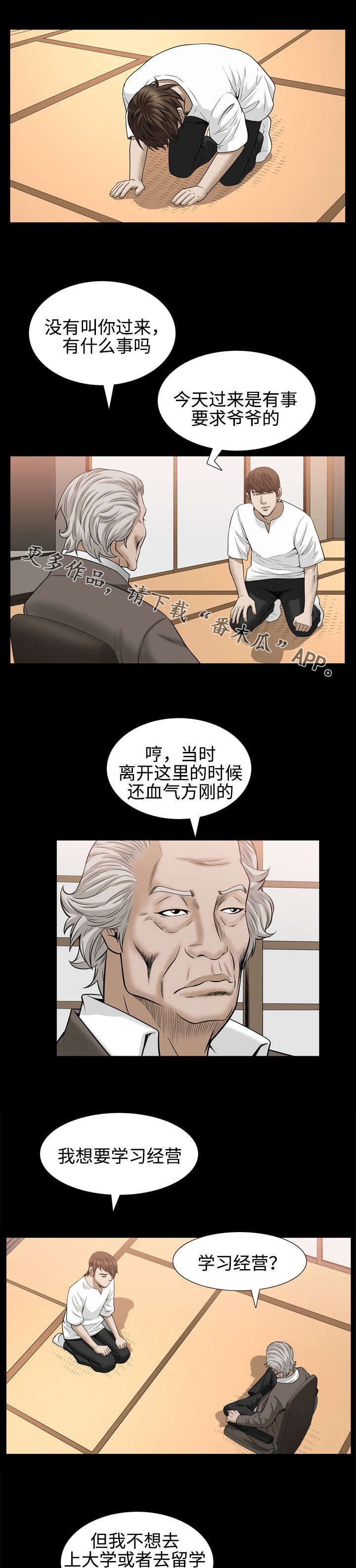 第57章：求学7