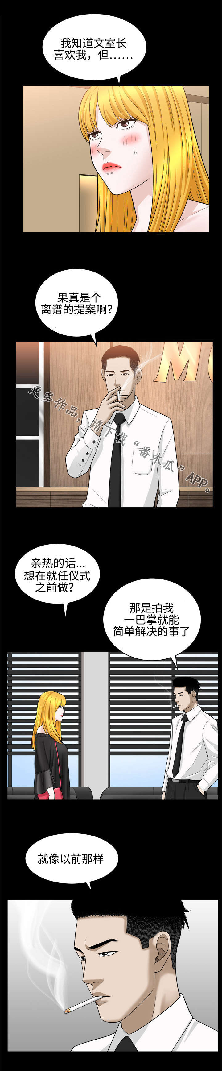第47章：提议7