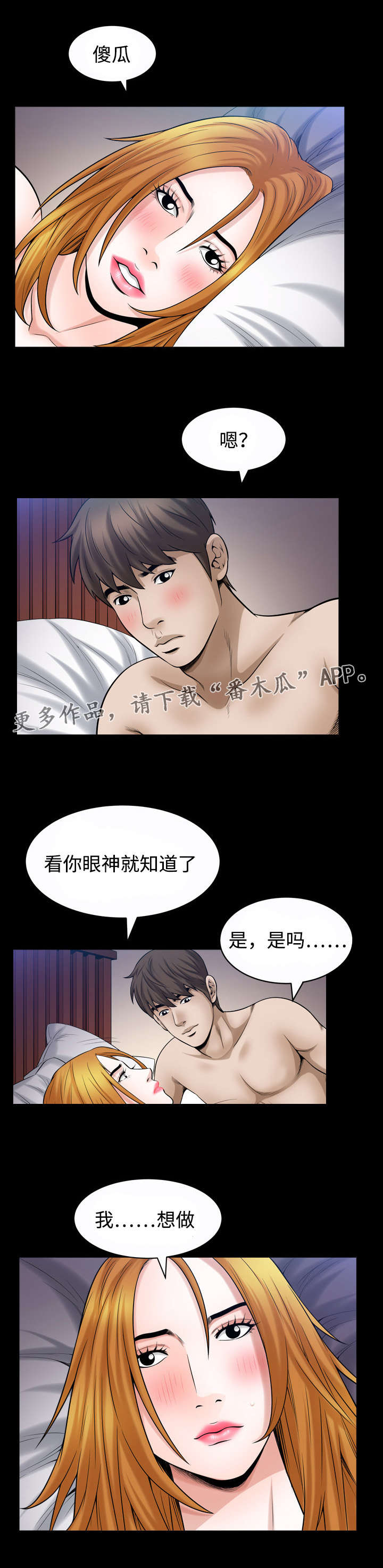 第45章：守护6