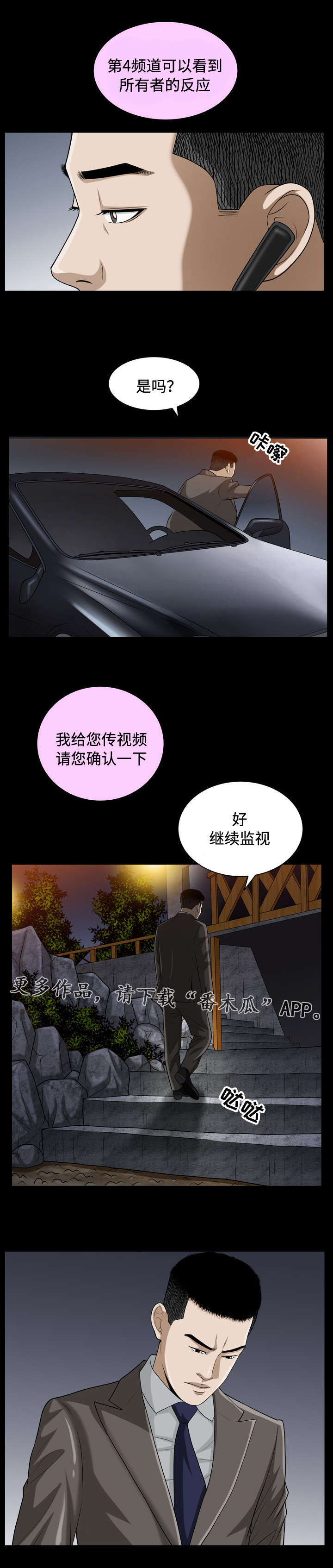 第31章：反应6