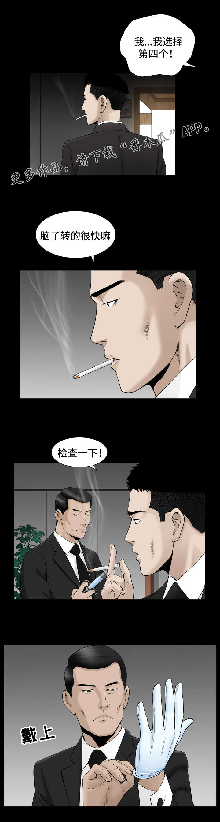 第20章：检测0