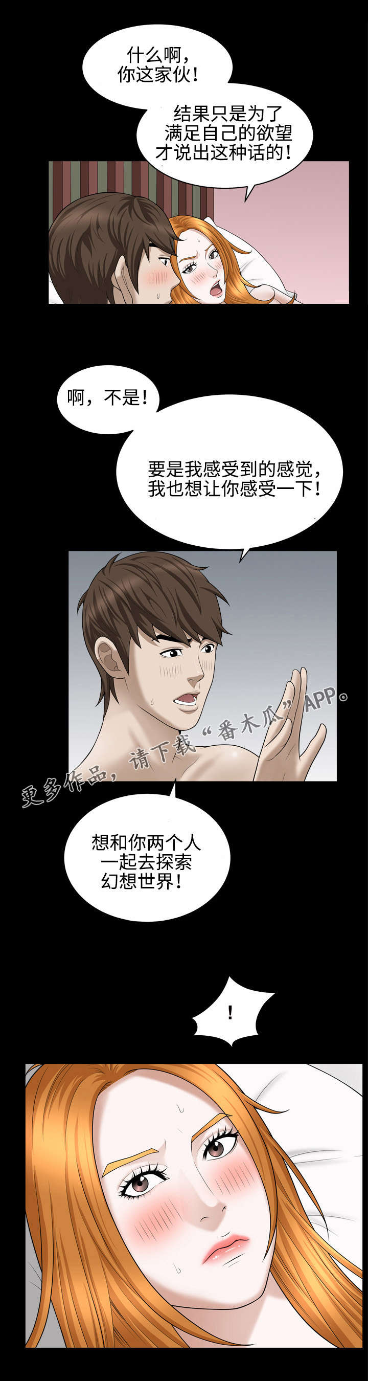 第40章：幻想5