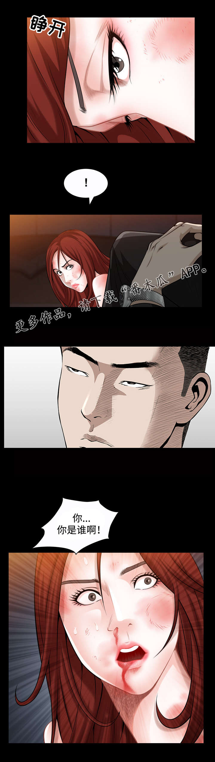 第18章：苏醒9