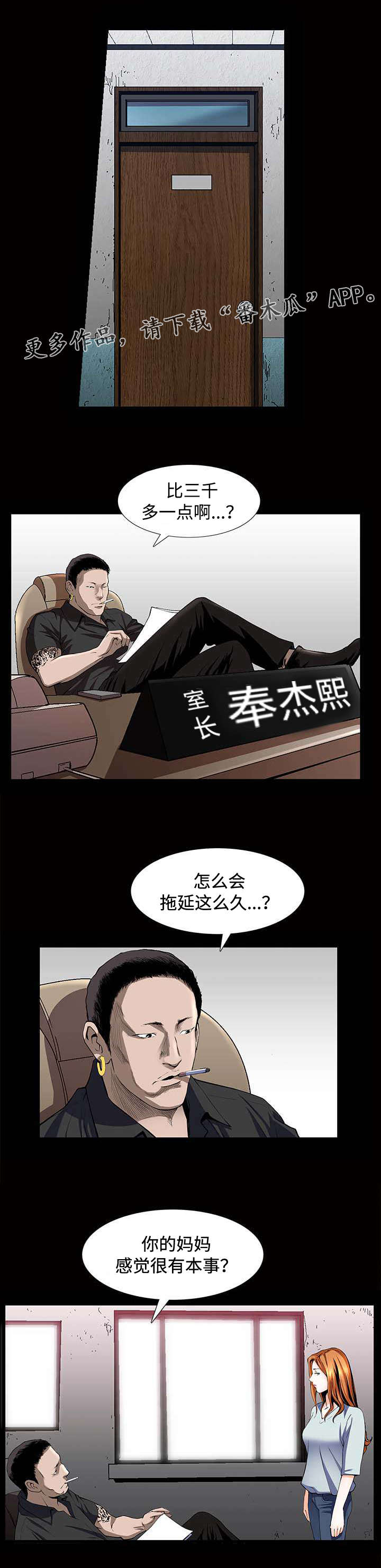 第8章：高利贷6