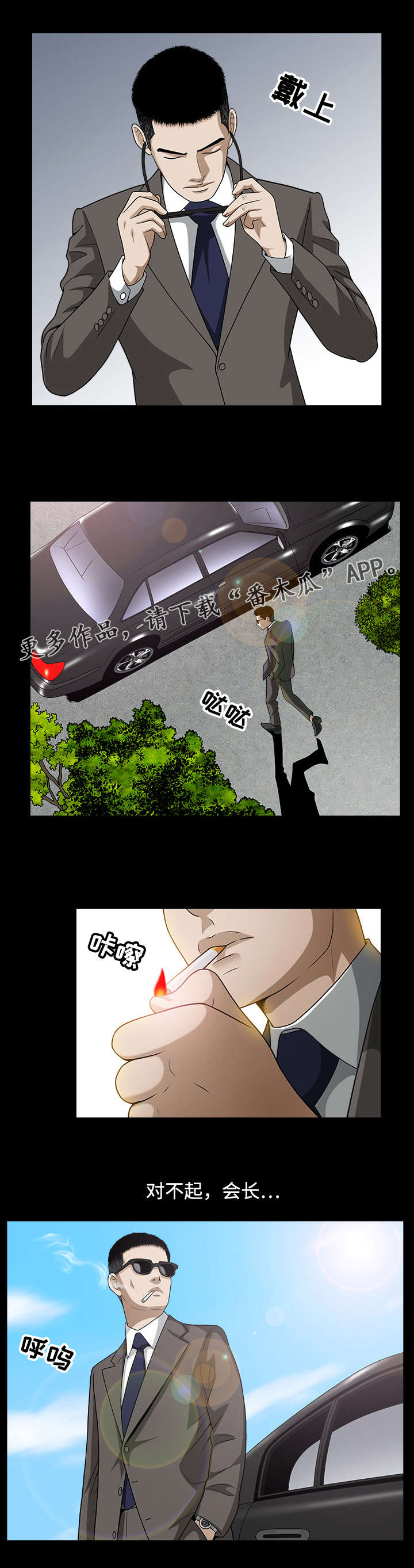 第28章：倒塌4