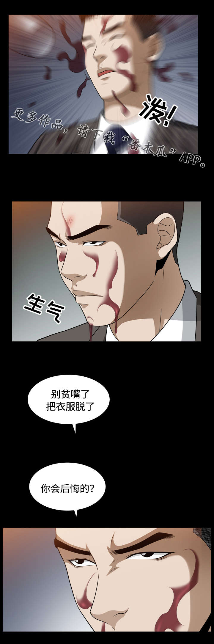 第32章：催眠3