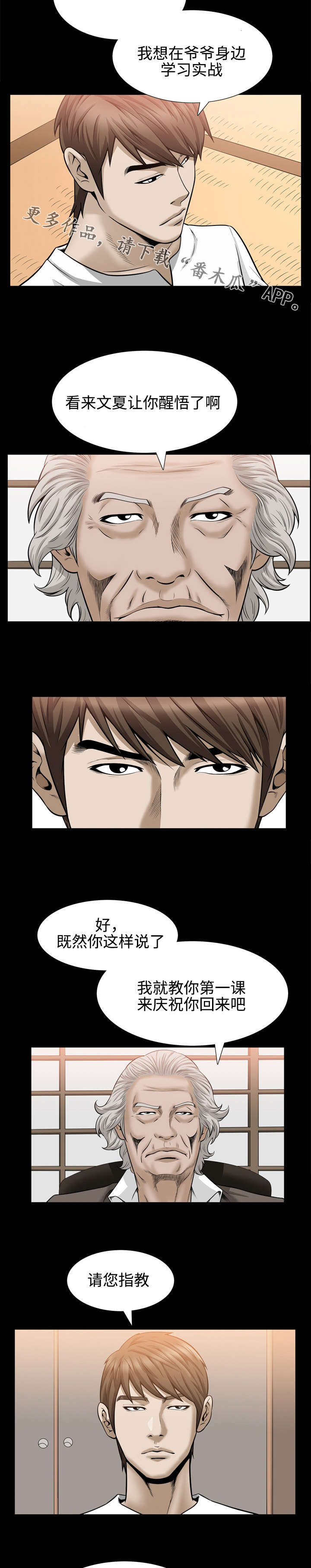第57章：求学8